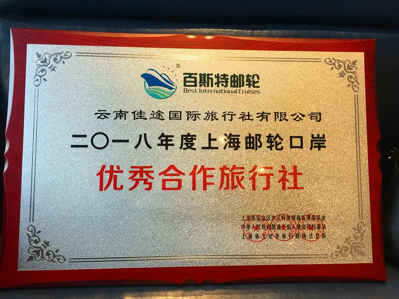 Outstanding Partner Travel Agency