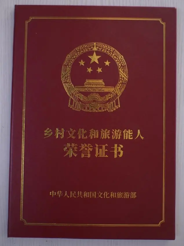 Rural Culture & Tourism Talent Recognition