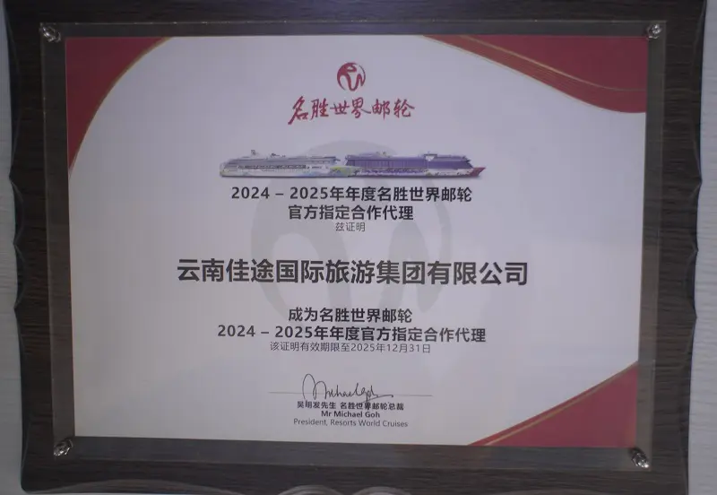 Resorts World Cruises Official Cooperative Agent