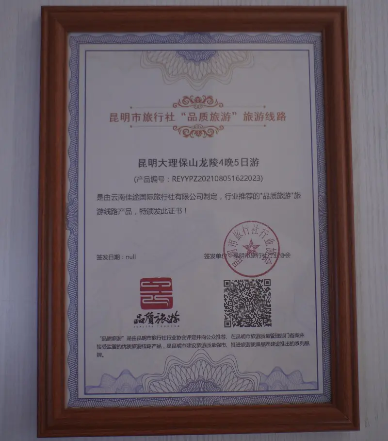 Kunming Quality Tourism Itinerary Recognition