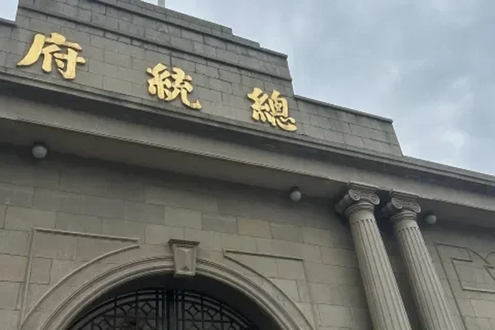 Nanjing Museums and Presidential Palace — itinerary scenery