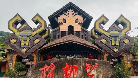 Binglanggu Li and Miao Culture — itinerary scenery