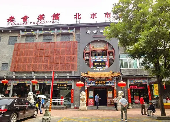 Beijing Teahouses - current context, access, route and responsible Beijing visitor planning
