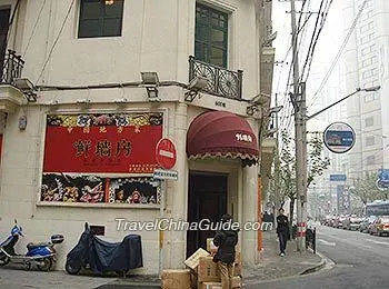 Shanghai Xian Qiang Fang Restaurant