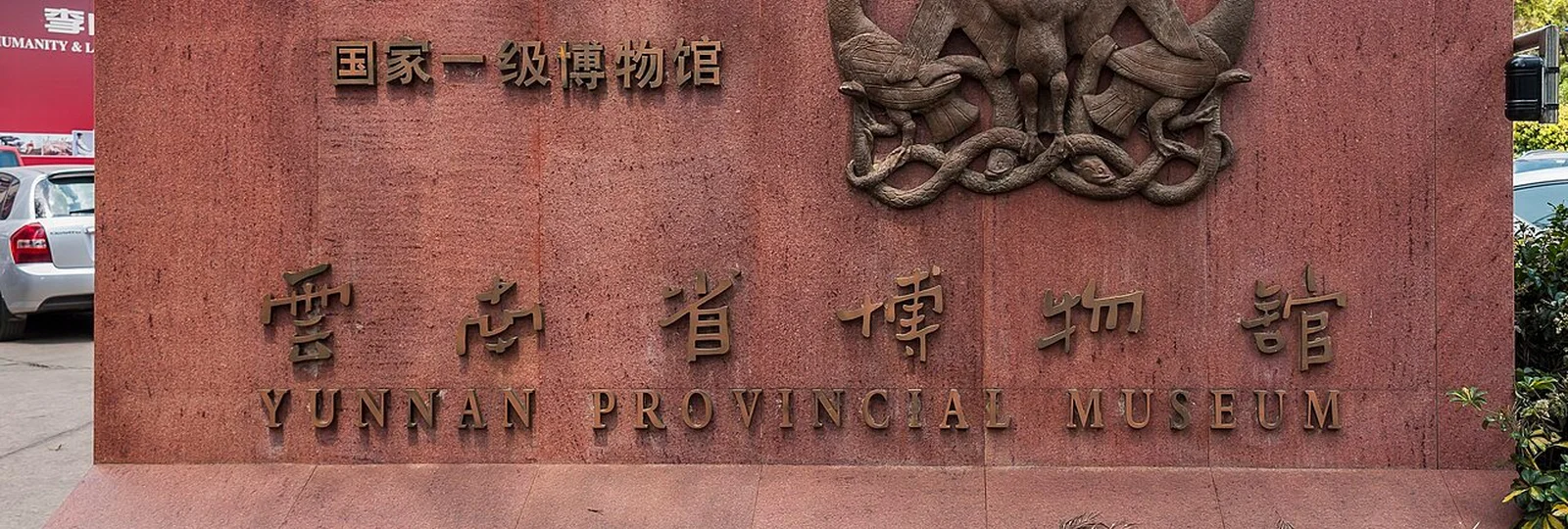 4-Day Puzhehei Family Discovery in Puzhehei