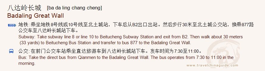 Transportation to Badaling Great Wall for print